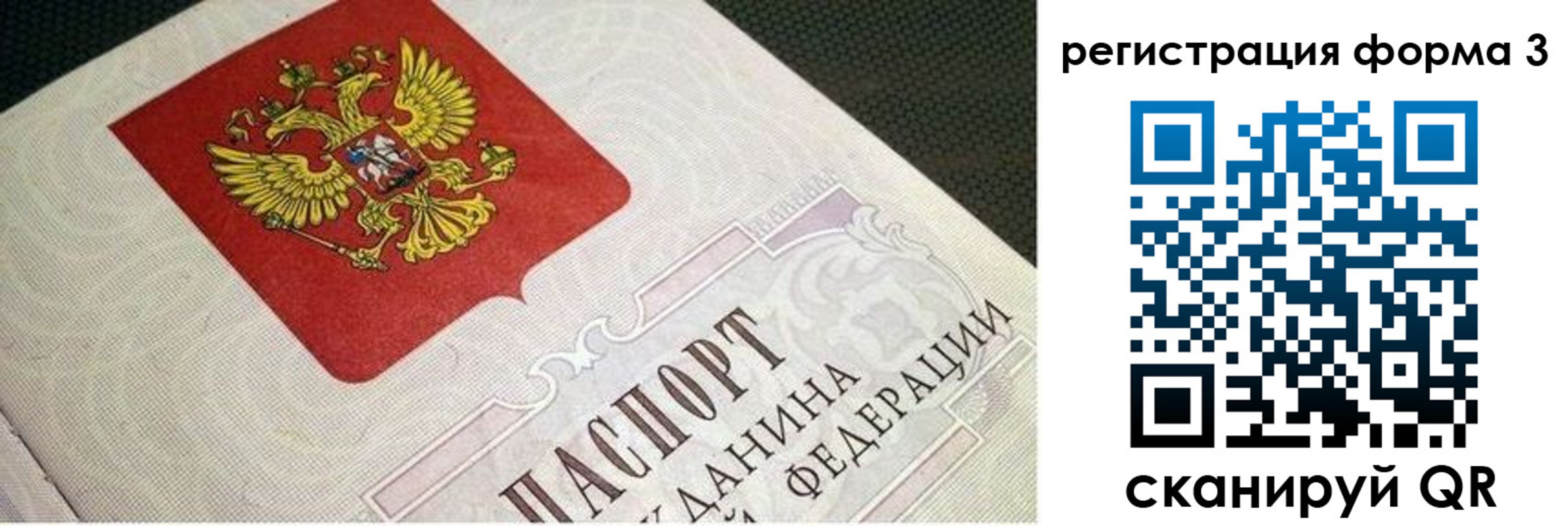 прописка в квартире в Октябрьском