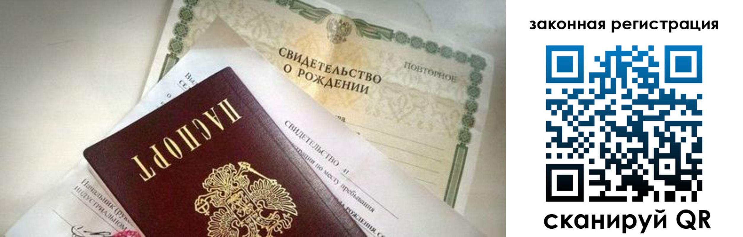 прописка поиск в Октябрьском