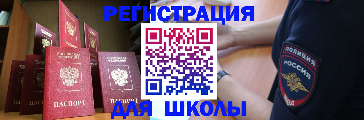 прописка для кредита в Октябрьском