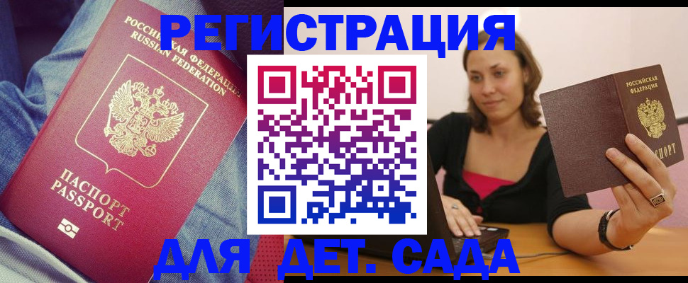 регистрация в Октябрьском