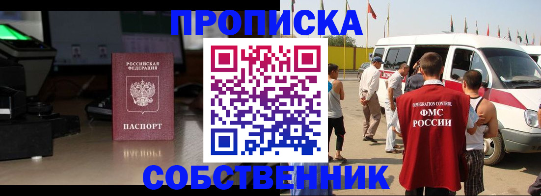 прописка 2025 в Октябрьском