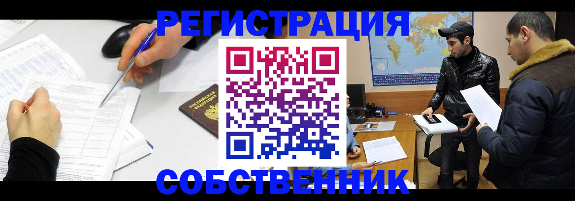 временная регистрация для всех в Октябрьском
