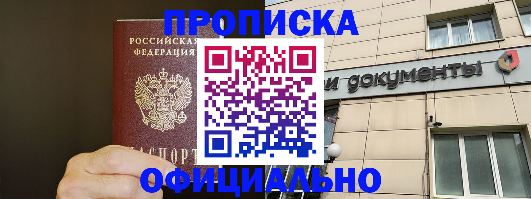 найти адрес прописки в Октябрьском