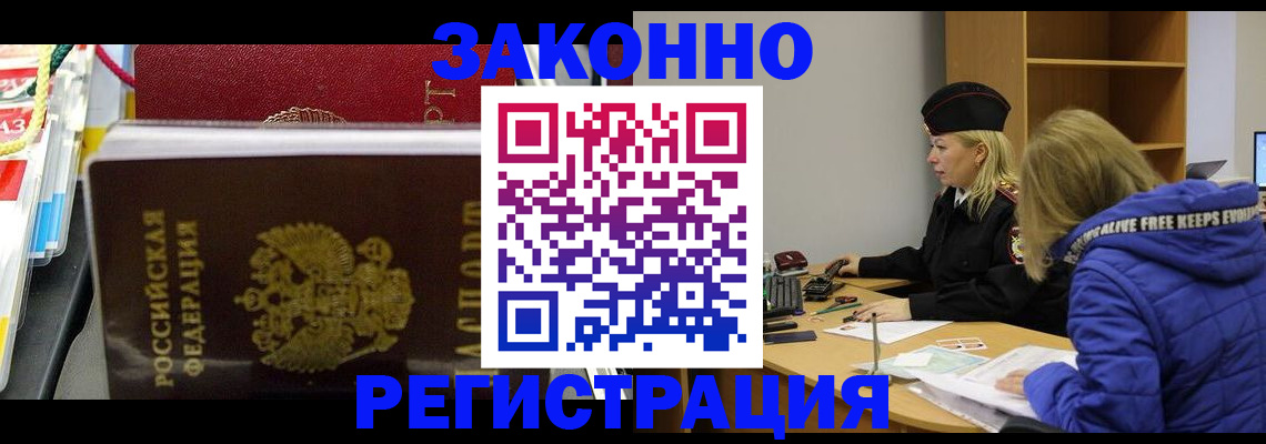 прописка поиск в Октябрьском