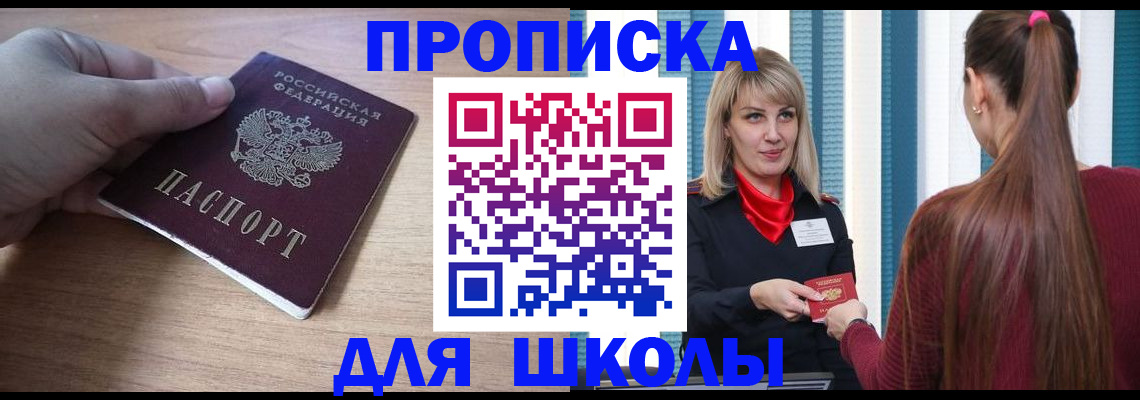 временная регистрация надежно в Октябрьском