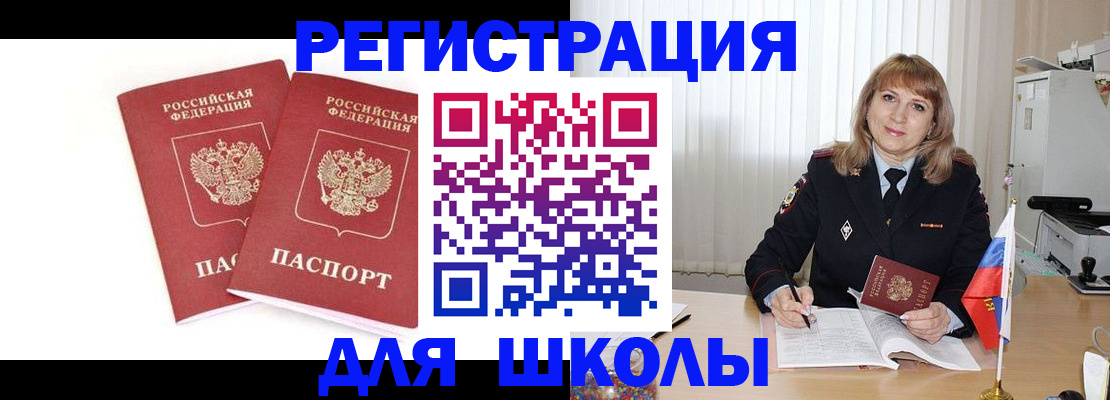 временная регистрация 2025 в Октябрьском