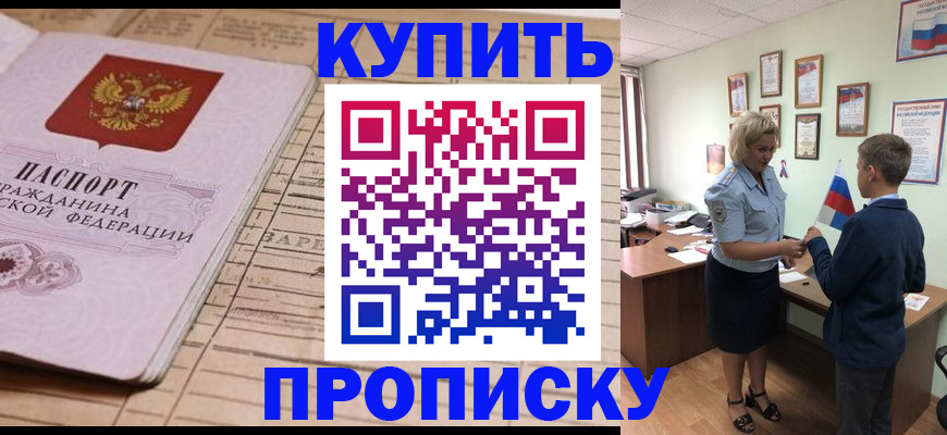временная регистрация собственник в Октябрьском