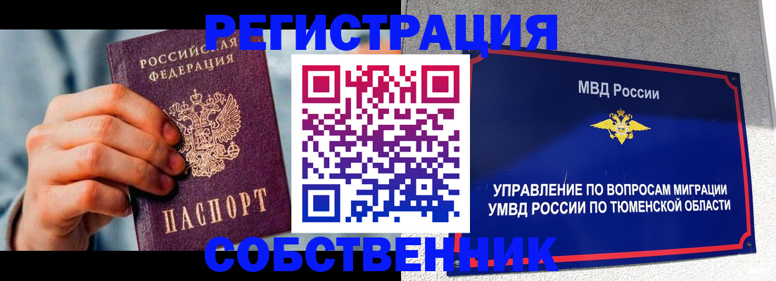 временная регистрация купить в Октябрьском