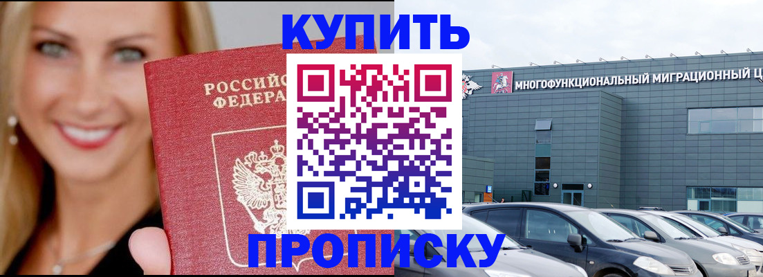 прописка поиск в Октябрьском